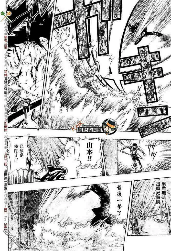第108-116话  第85页