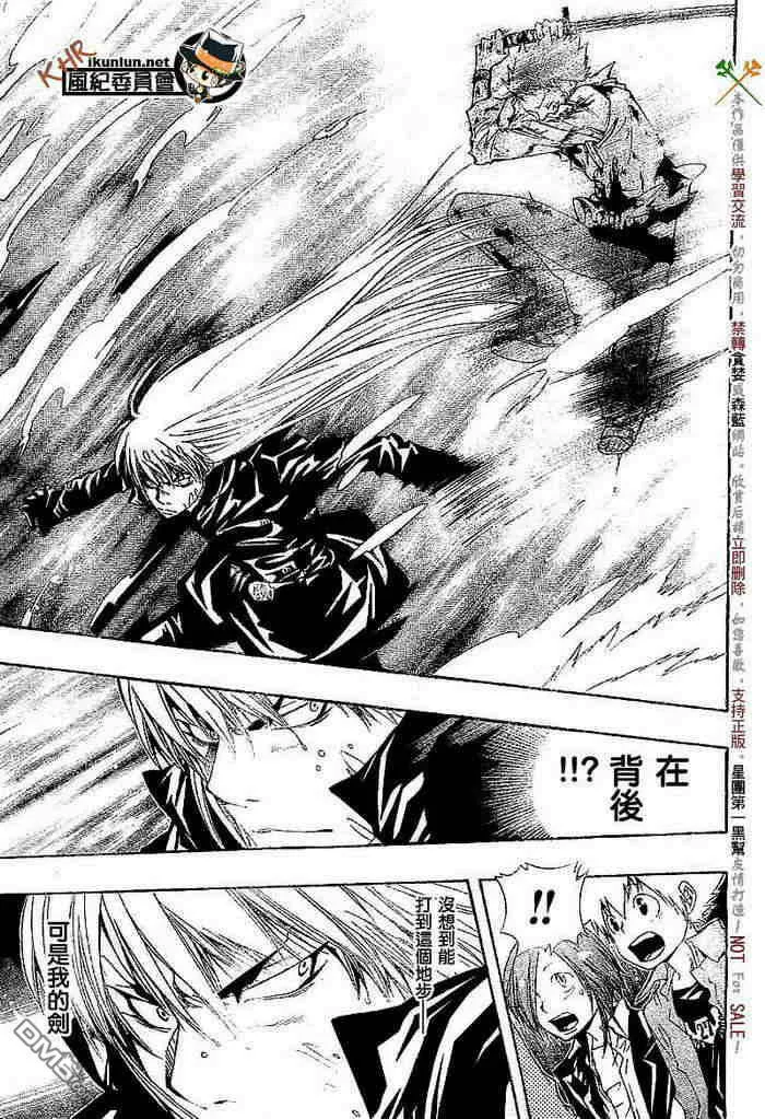 第108-116话  第86页