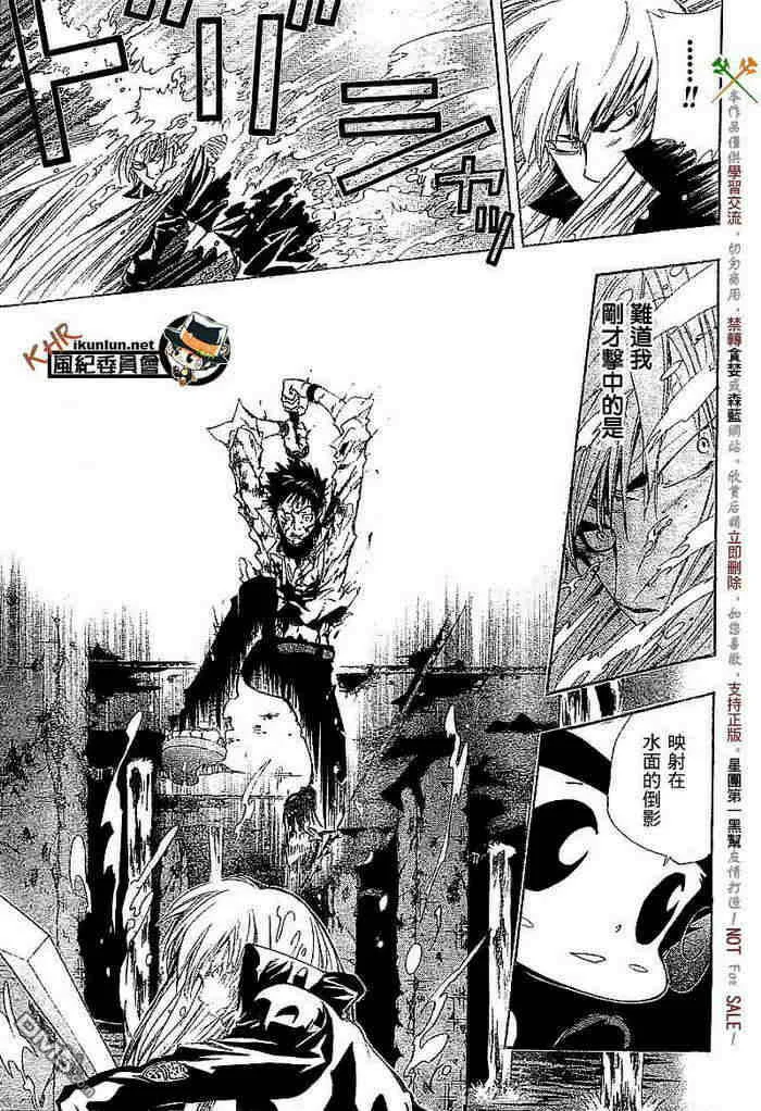 第108-116话  第88页