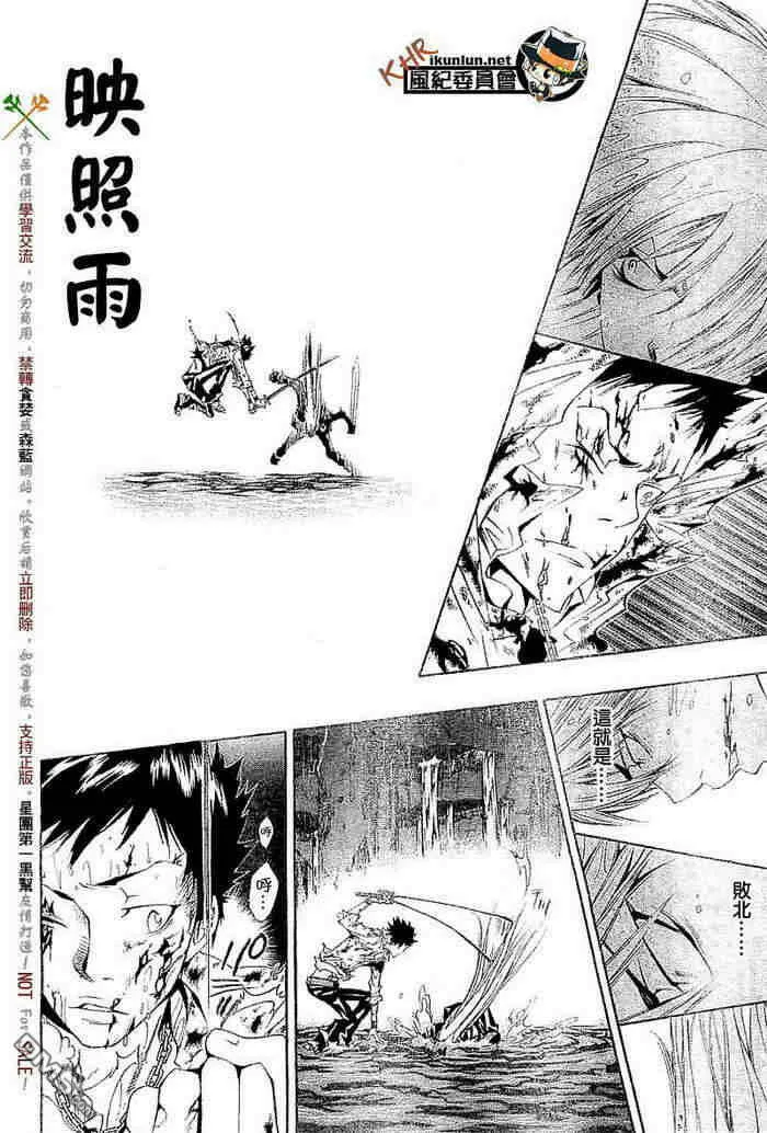 第108-116话  第89页
