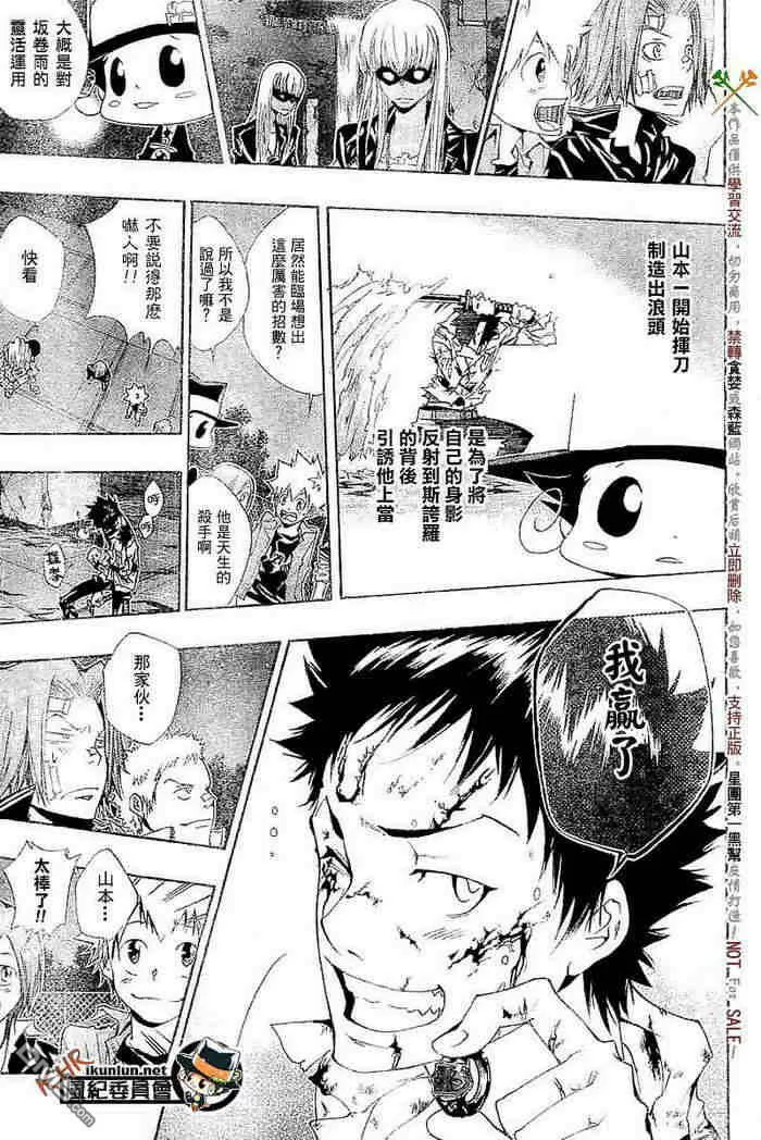 第108-116话  第90页