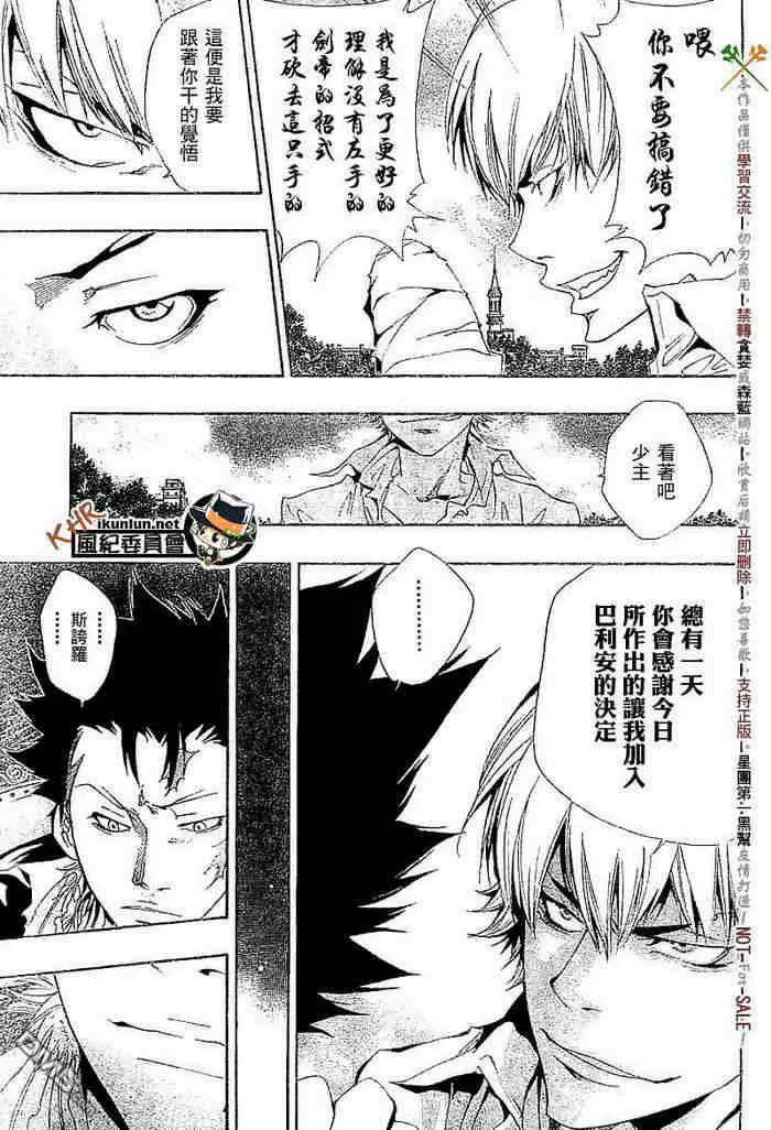 第108-116话  第92页