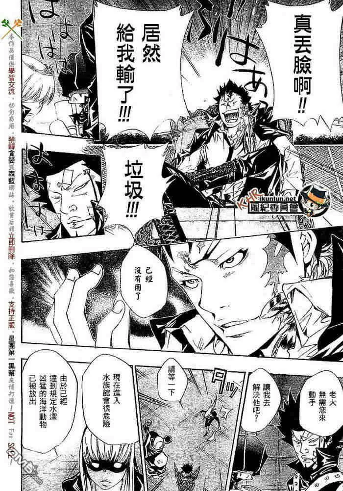 第108-116话  第93页
