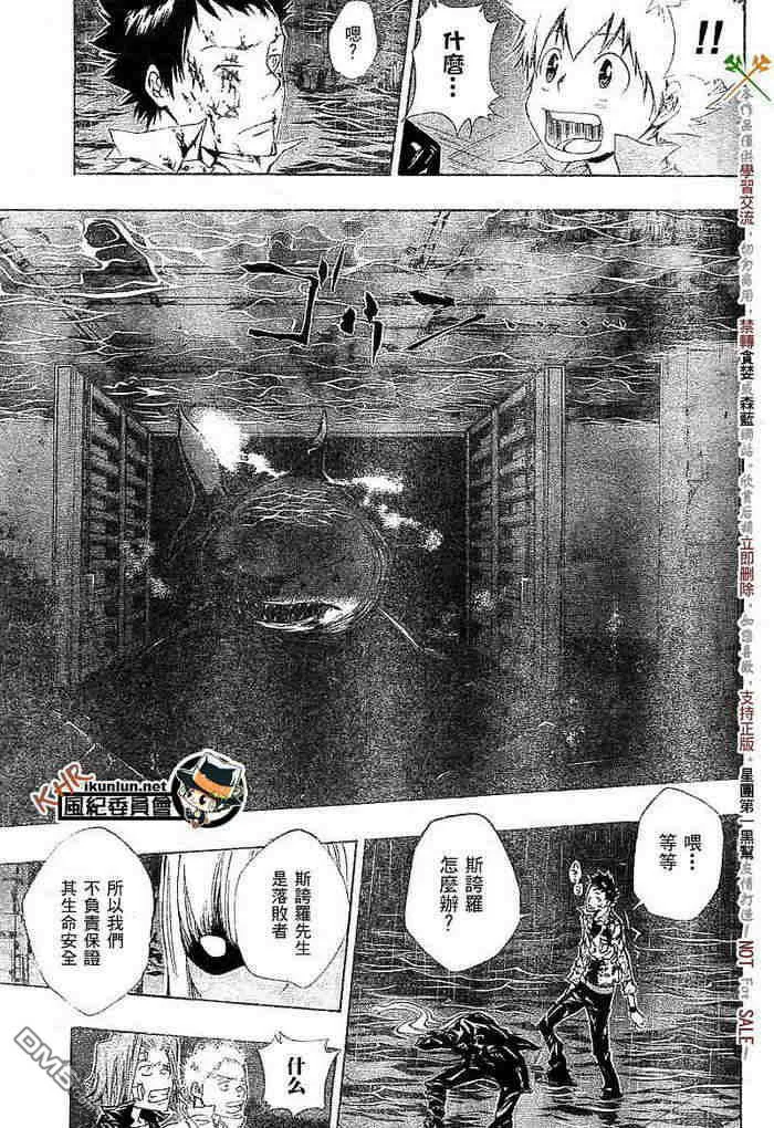 第108-116话  第94页