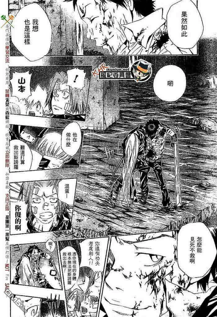 第108-116话  第95页