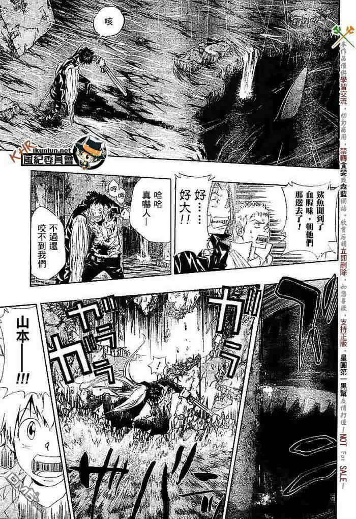 第108-116话  第96页