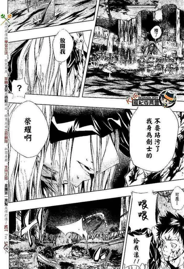 第108-116话  第97页