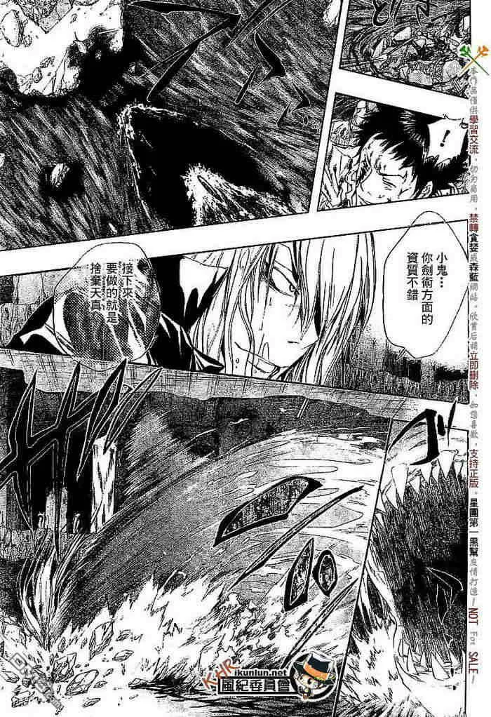 第108-116话  第98页