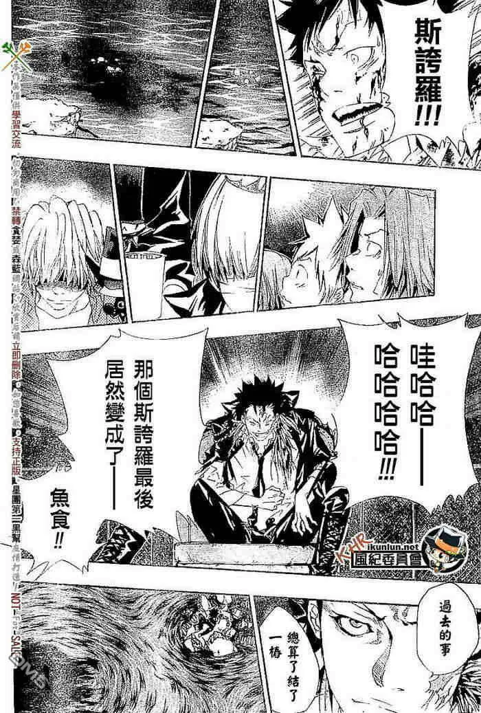 第108-116话  第99页
