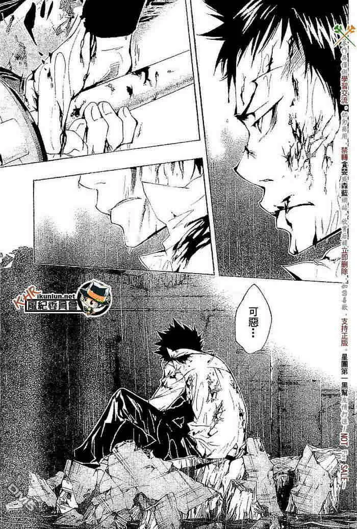 第108-116话  第100页