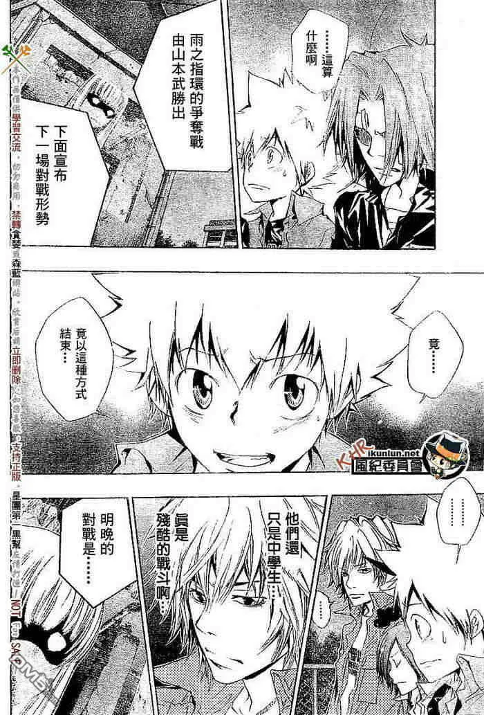 第108-116话  第101页