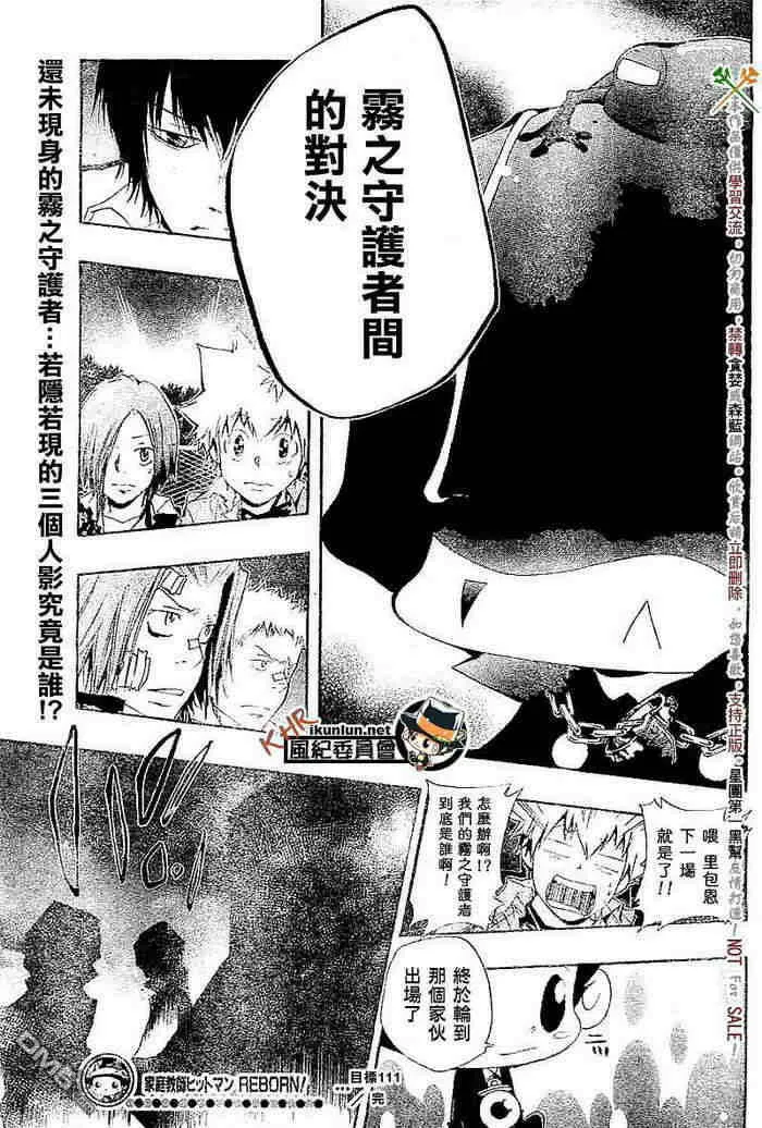 第108-116话  第102页
