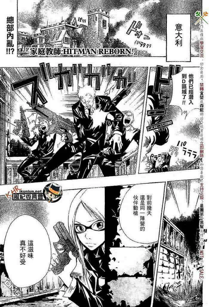 第108-116话  第103页