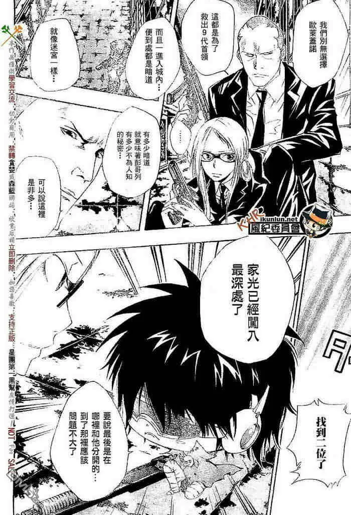 第108-116话  第104页