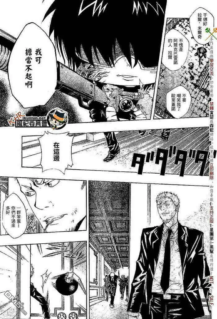第108-116话  第105页