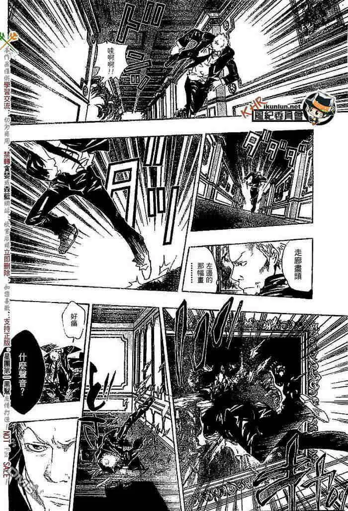 第108-116话  第106页
