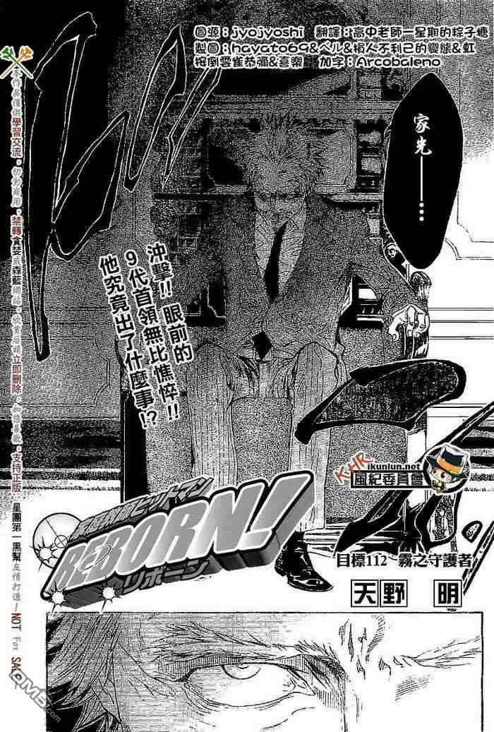 第108-116话  第107页
