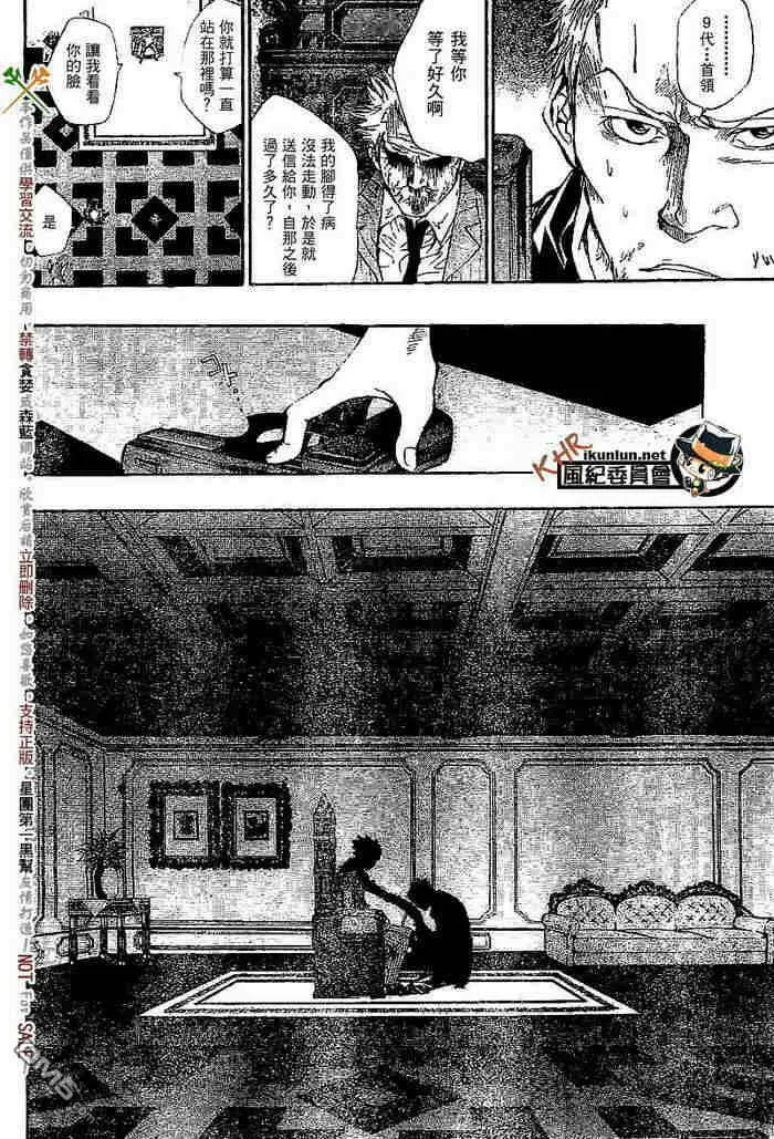 第108-116话  第108页