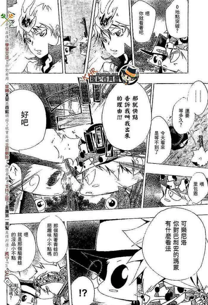 第108-116话  第110页