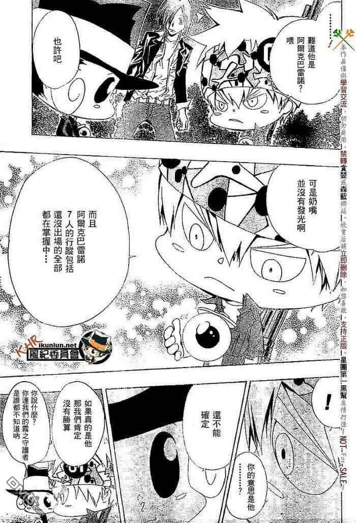 第108-116话  第111页