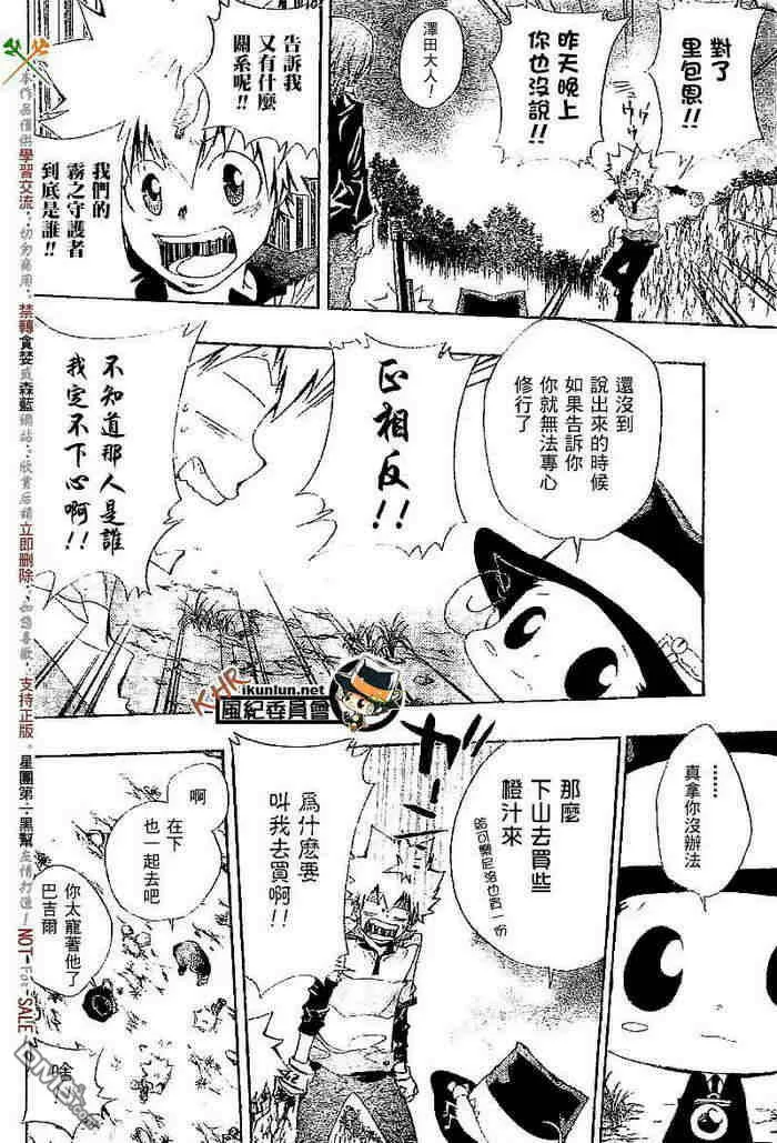 第108-116话  第112页