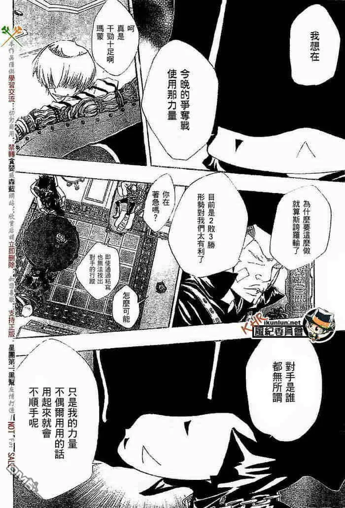 第108-116话  第114页