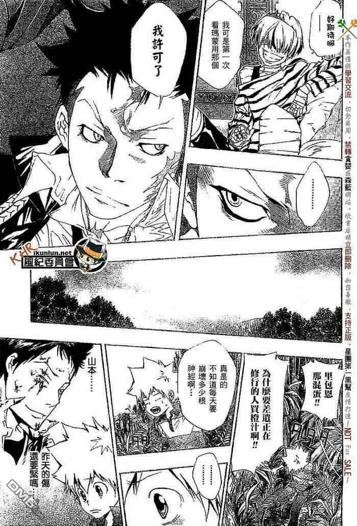 第108-116话  第115页