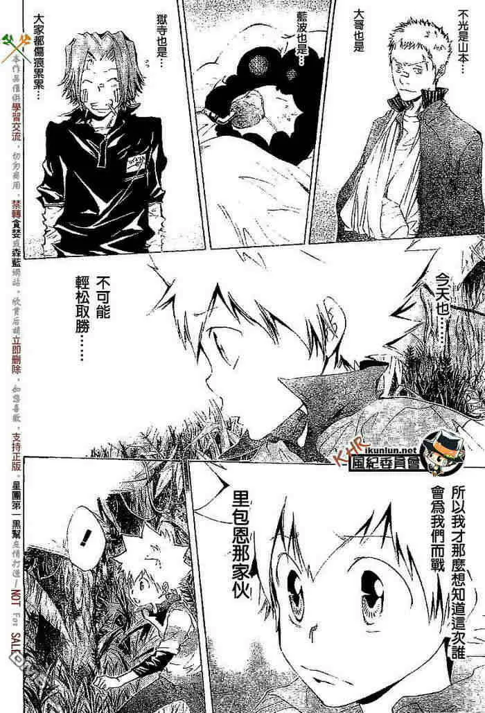 第108-116话  第116页