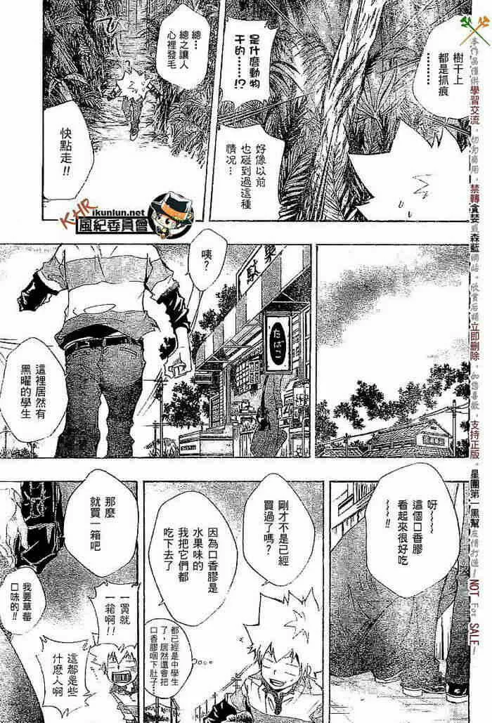 第108-116话  第117页