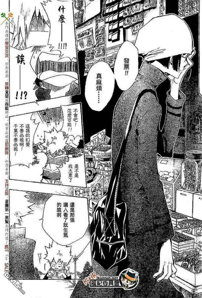 第108-116话  第118页