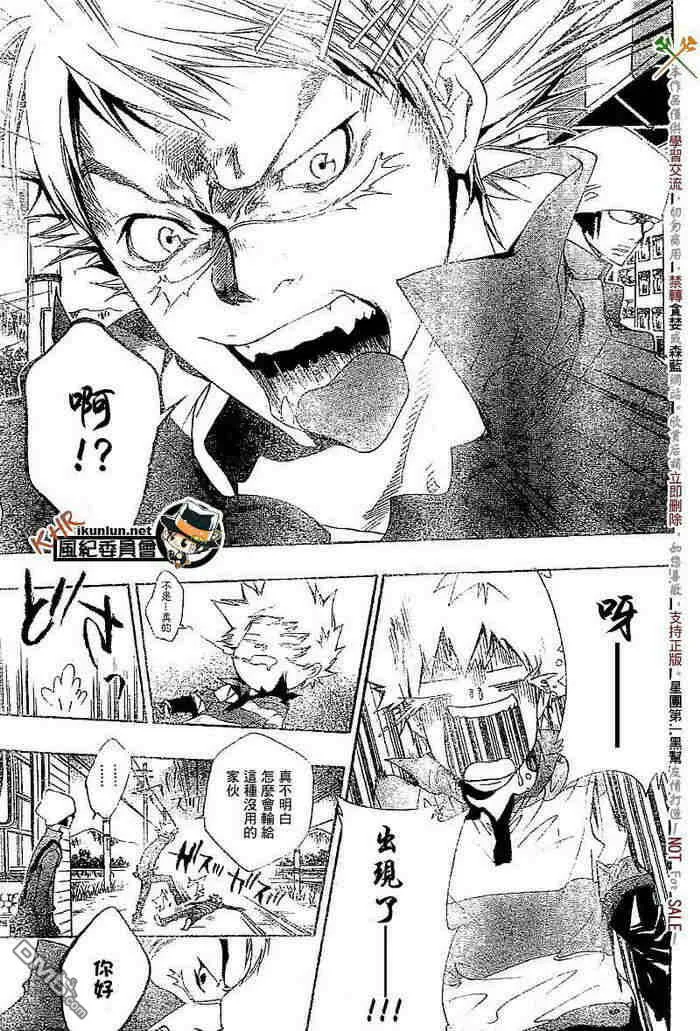 第108-116话  第119页