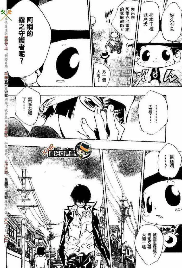 第108-116话  第120页