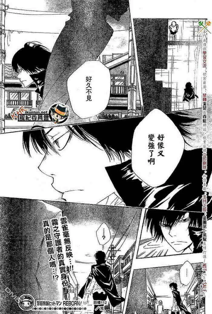 第108-116话  第121页