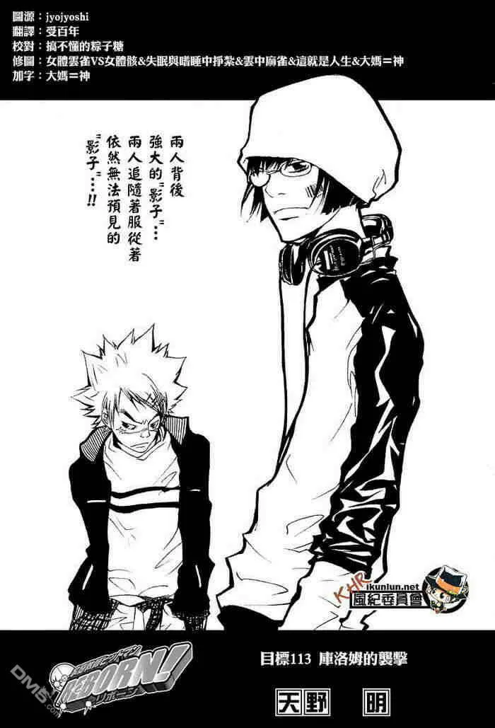 第108-116话  第123页