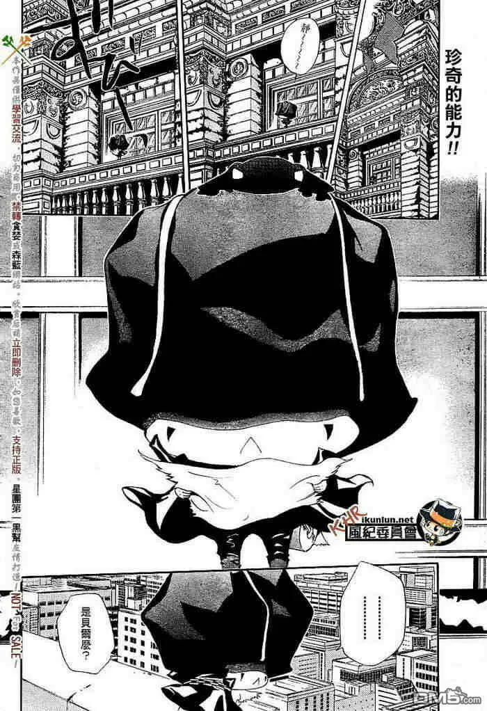 第108-116话  第124页