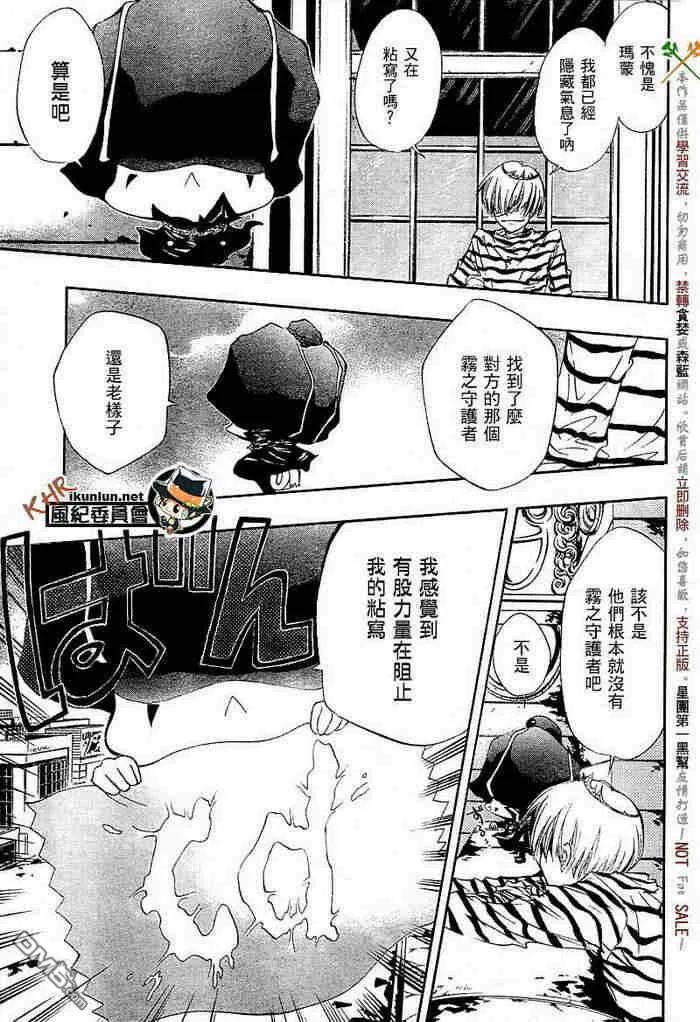 第108-116话  第125页