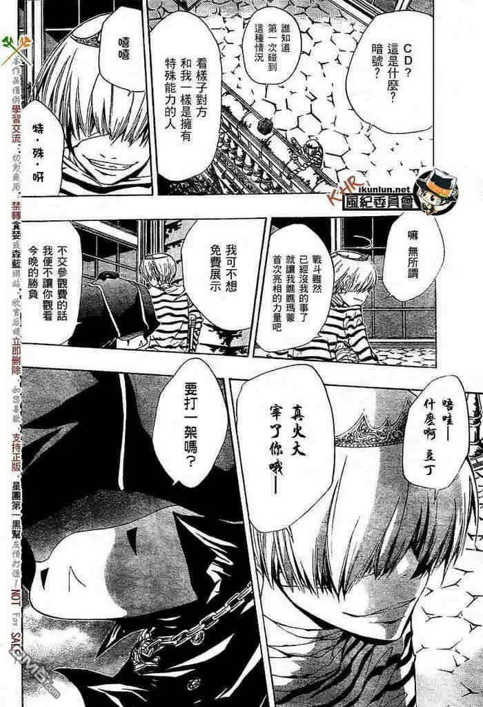 第108-116话  第126页