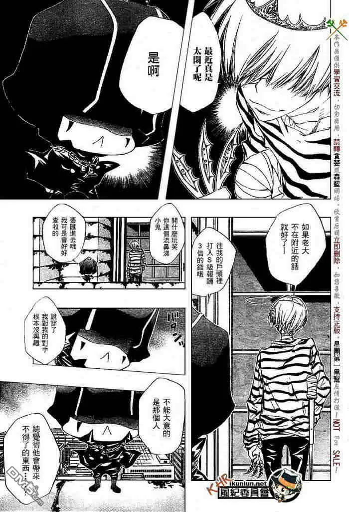 第108-116话  第127页