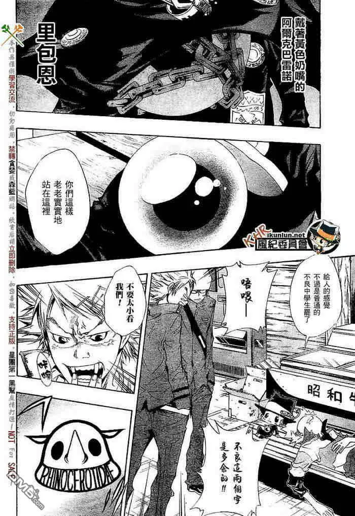 第108-116话  第128页