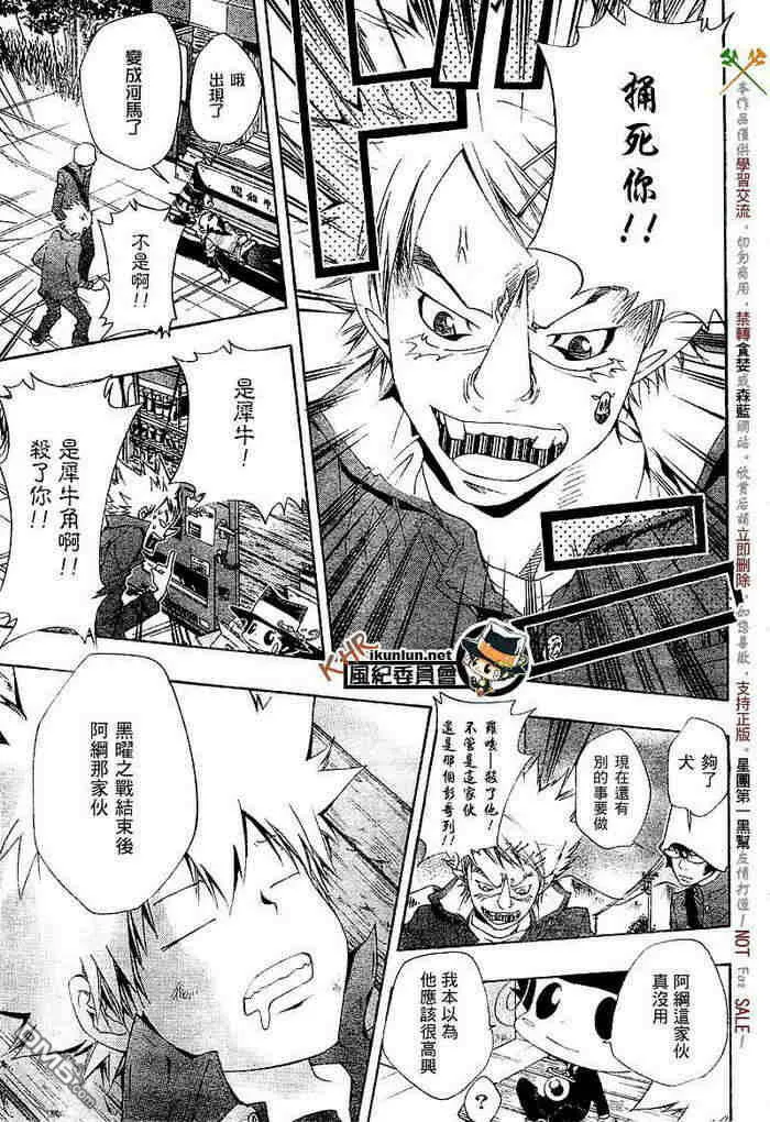 第108-116话  第129页
