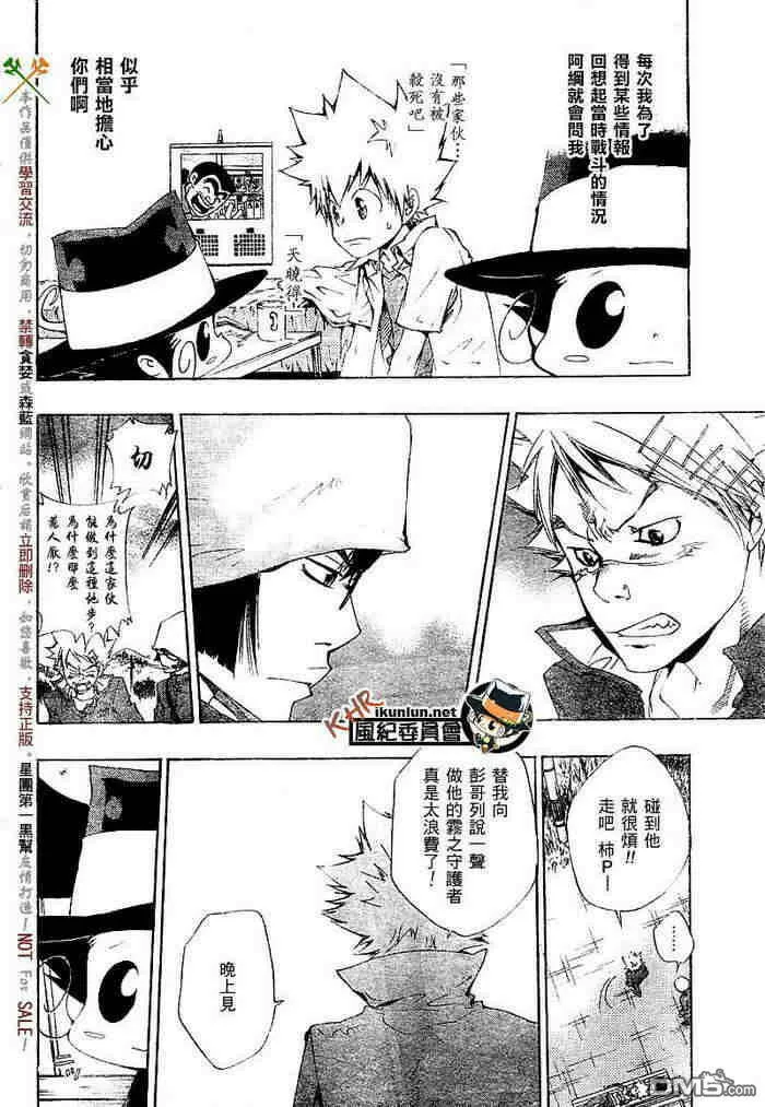第108-116话  第130页