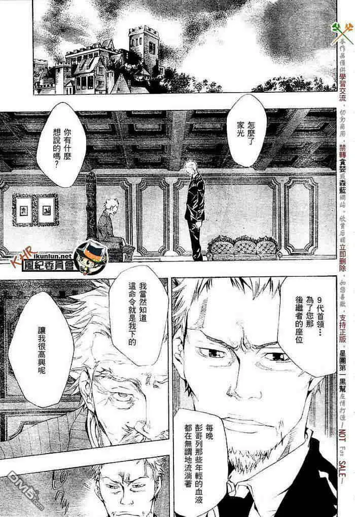 第108-116话  第131页