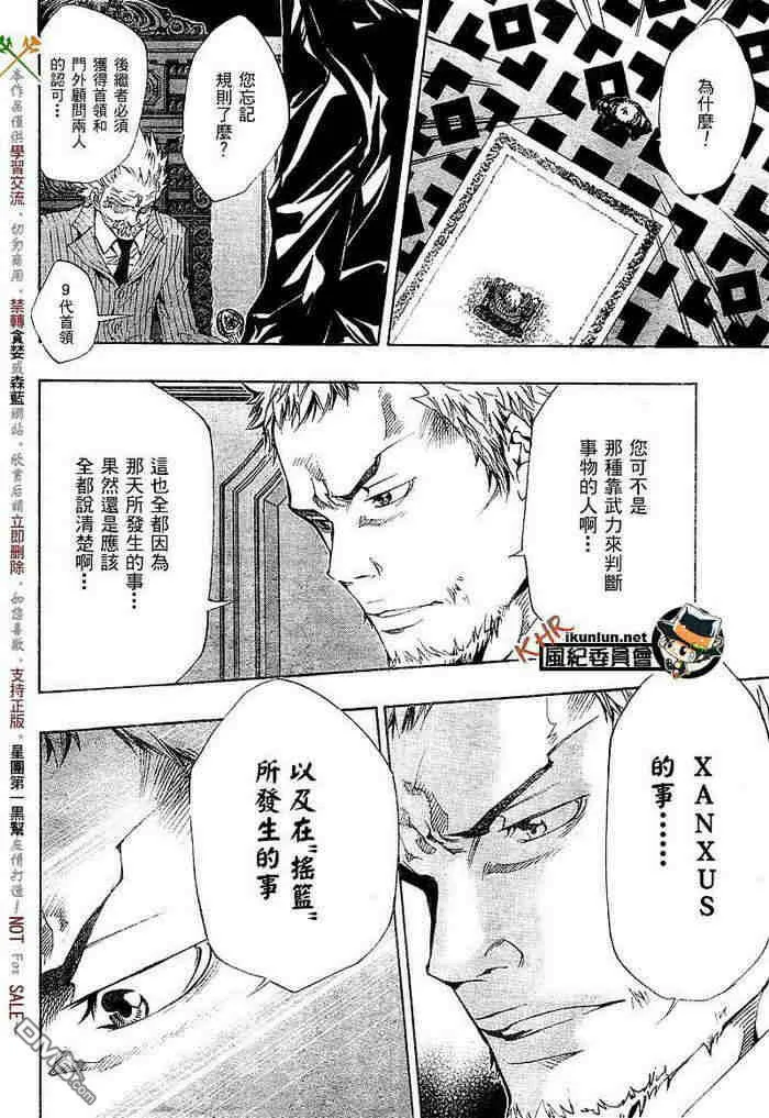 第108-116话  第132页
