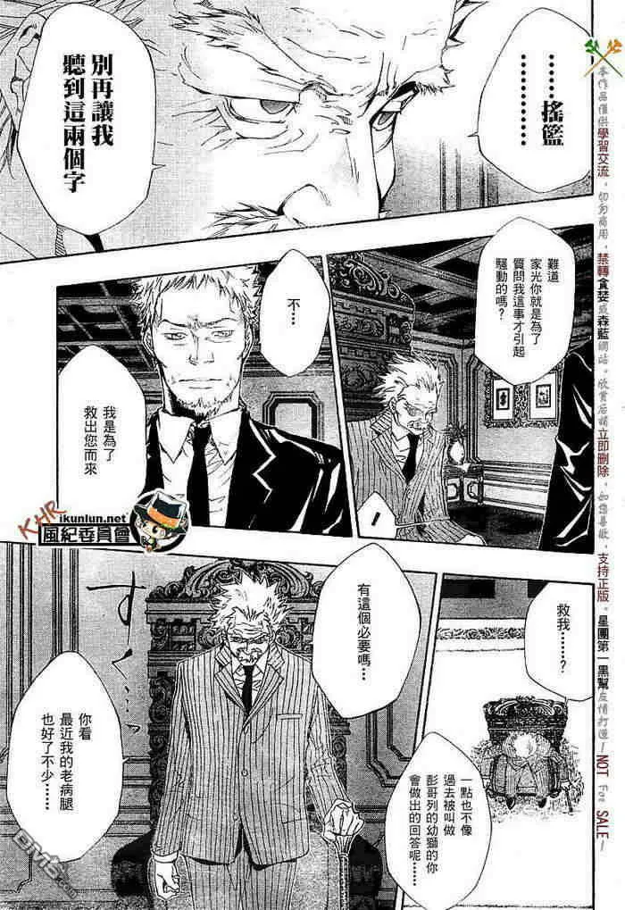 第108-116话  第133页