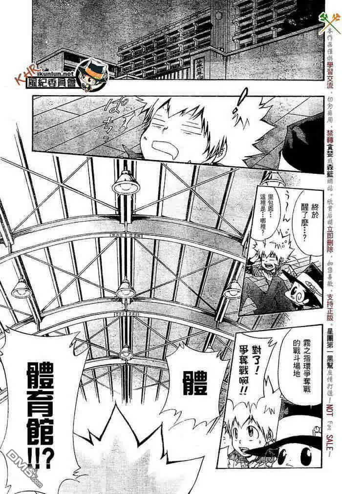 第108-116话  第135页