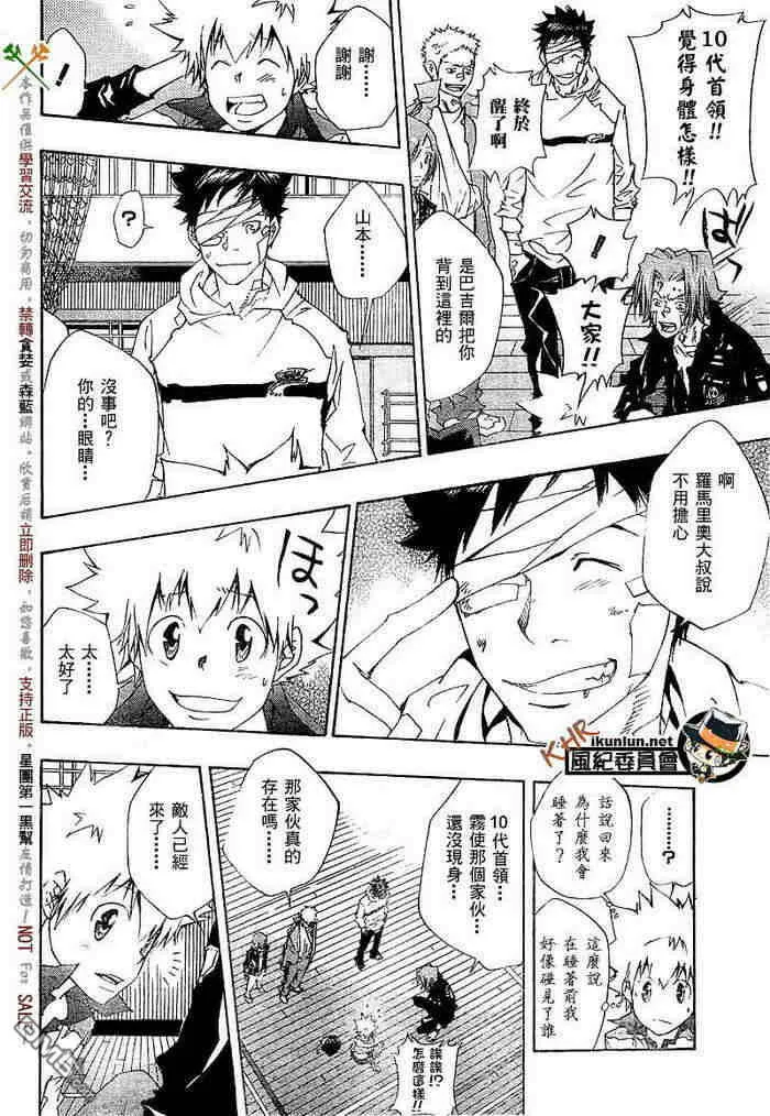 第108-116话  第136页