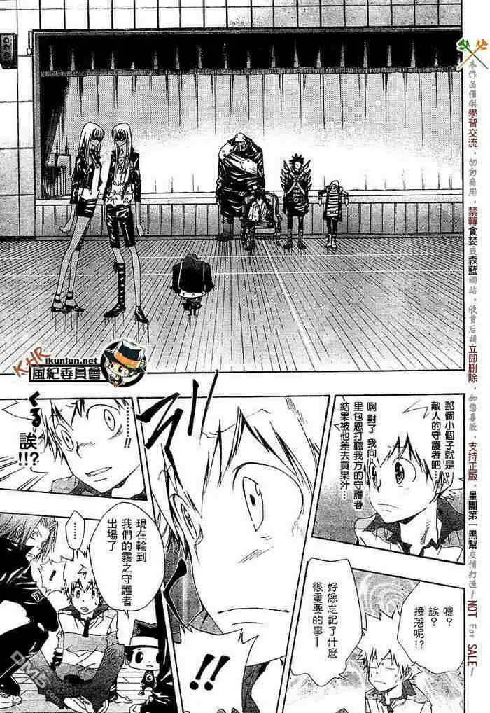 第108-116话  第137页