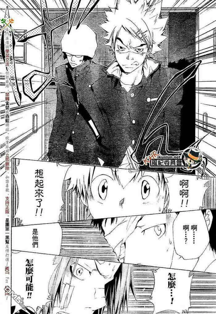 第108-116话  第138页