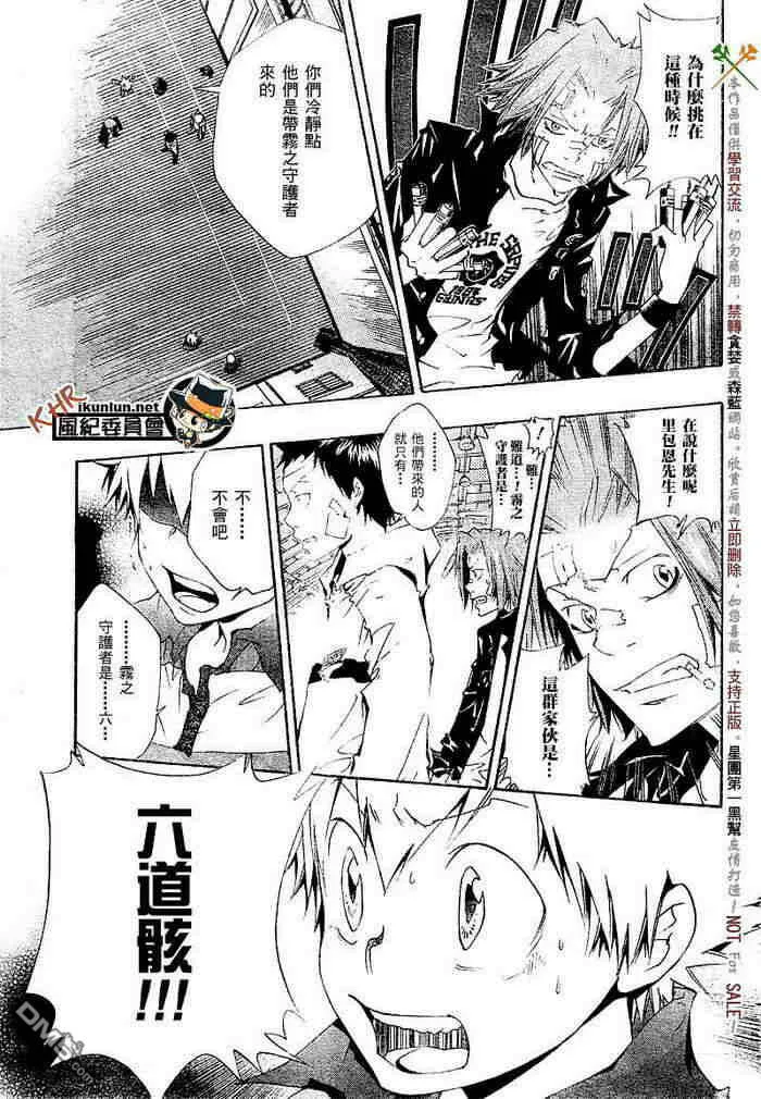 第108-116话  第139页