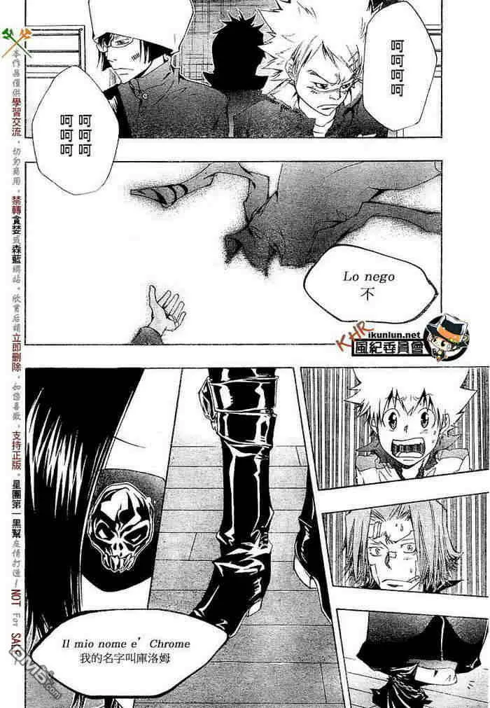 第108-116话  第140页